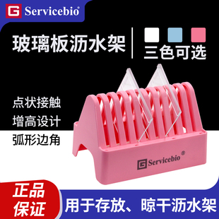 赛维尔玻璃板沥水架WB蛋白电泳制胶玻片沥水架玻璃板晾干架干燥架