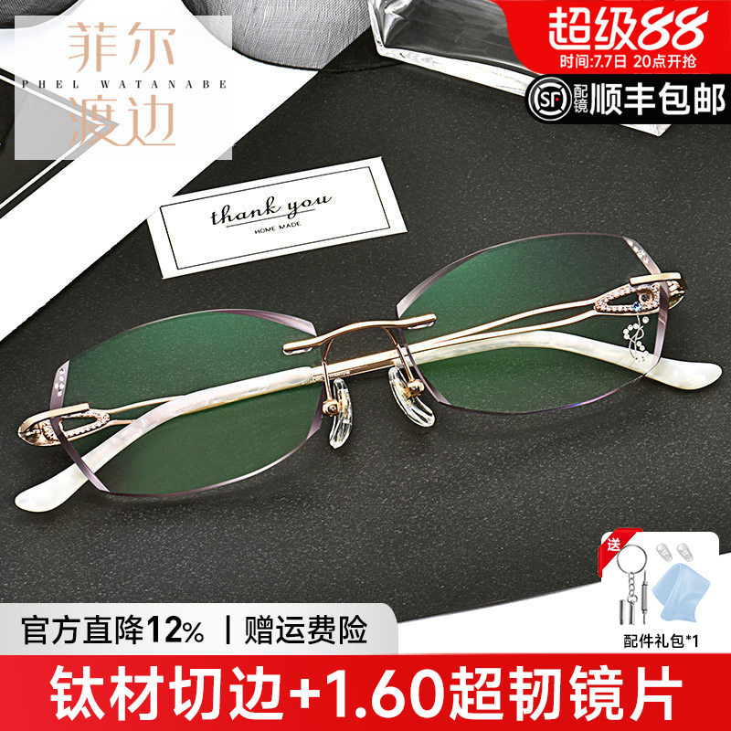 钻石切边眼镜镶钻 钛架无框近视眼镜架女士无螺丝眼镜框 配镜5062