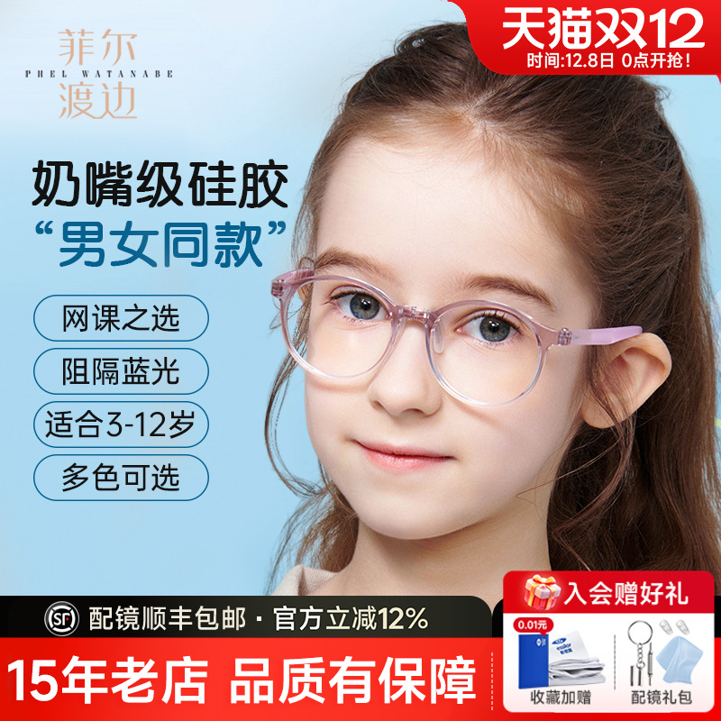 超轻TR舒适佩戴亲肤柔韧眼镜