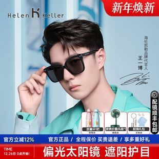 海伦凯勒王一博同款 开车司机潮偏光镜太阳镜女H2211 眼镜墨镜男士
