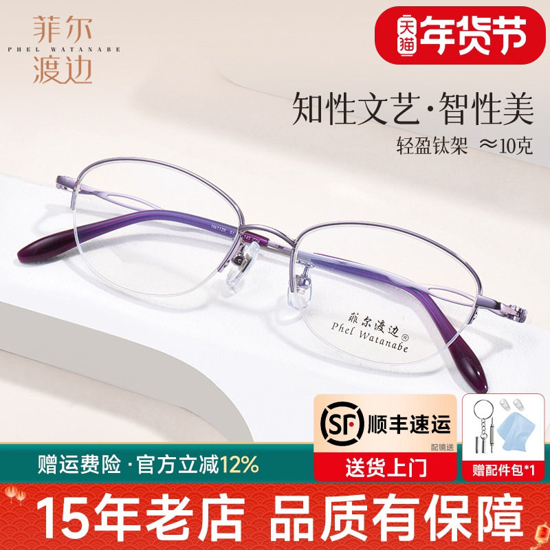 高级感半框金丝钛架近视眼镜女温柔可配高度数小框镜架眼睛H61129,ZIPPO/瑞士军刀/眼镜,眼镜架,淘宝优惠券,粉丝福利购,淘宝优惠卷