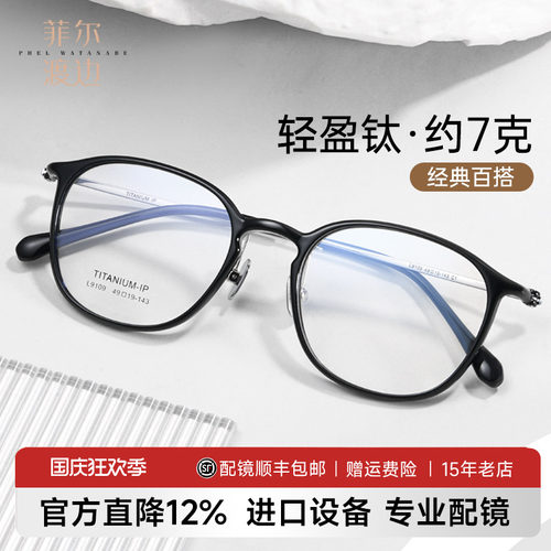 韩版超轻文艺钛圆框近视眼镜