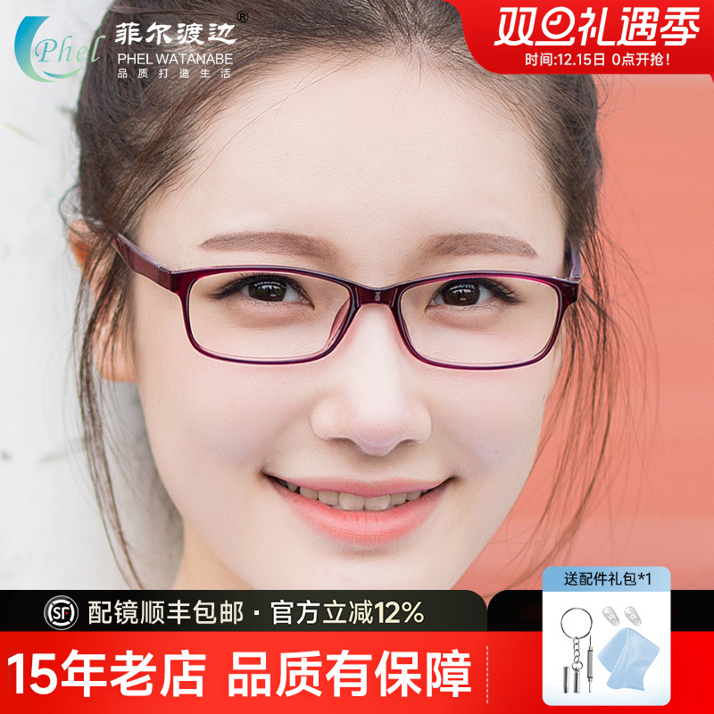 近视眼镜架男女超轻TR90 平光眼镜框小框配成品眼睛舒适学生88238