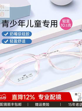 超轻儿童专用眼镜框女粉色透明框防控近视镜架男小学生配镜22003