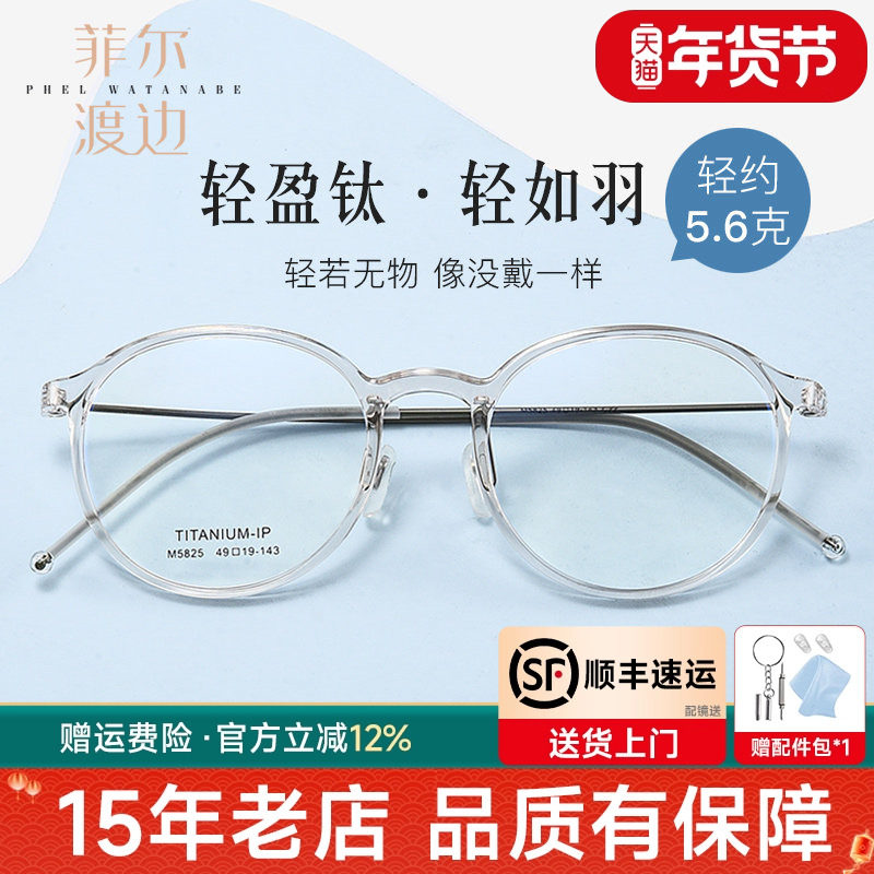 超轻韩版防蓝光近视眼镜框女透明茶色钛架学生平光素颜镜配镜5825