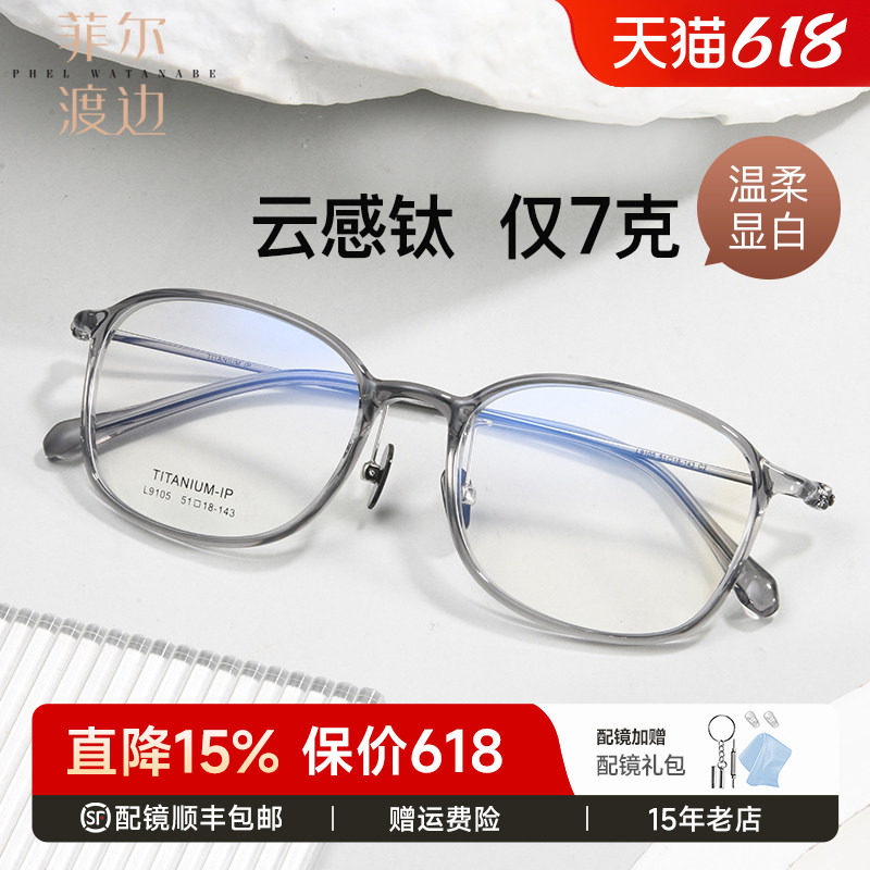 超轻近视眼镜智能变色防蓝光男潮椭圆显瘦素颜镜男女韩版潮D9105