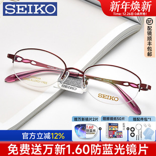 精工半框钛架眼镜框女 配有度数防蓝光2022 超轻酒红色近视眼镜架