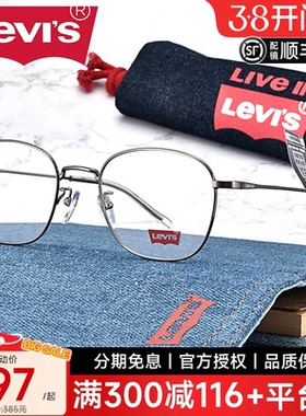 Levis李维斯眼镜框男士全框近视女圆框文艺复古眼镜架配镜LS05232