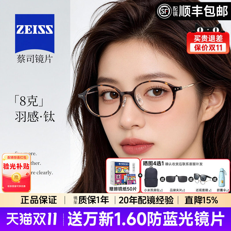 书呆子眼镜超轻钛架椭圆小框女