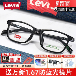方框TR眼镜商务休闲配近视防蓝光7183 Levis李维斯眼镜架男女经典