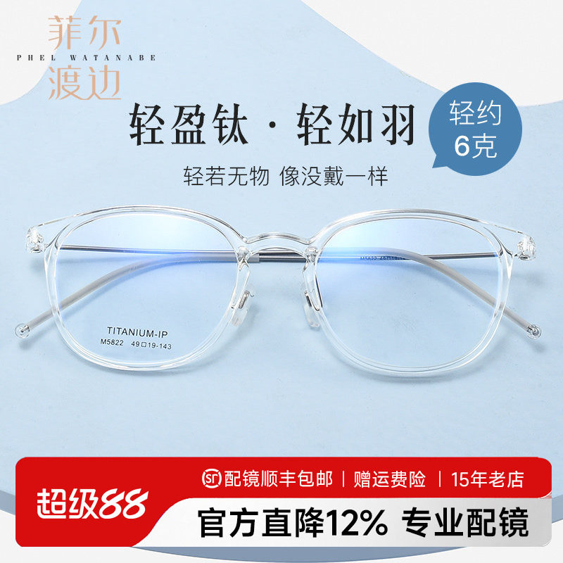 超轻近视眼镜框女透明框INS风韩版TR配防蓝光学生透灰色眼镜5822