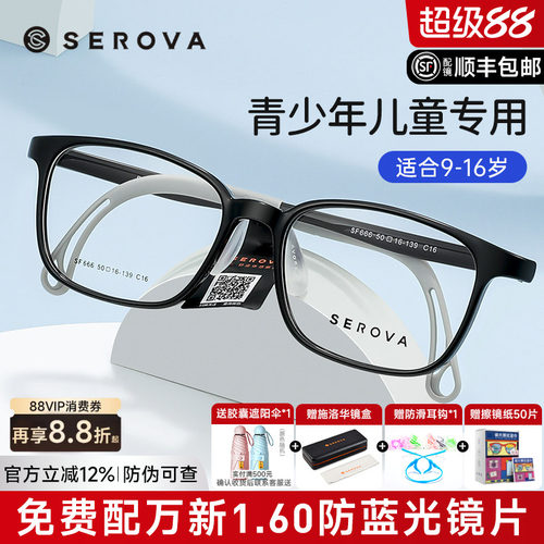 施洛华儿童眼镜框超轻tr90近视男
