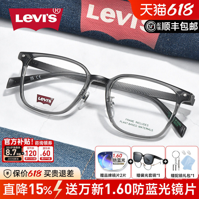 李维斯时尚经典方形镜框近视眼镜框男女防蓝光超轻大脸黑框LV7252