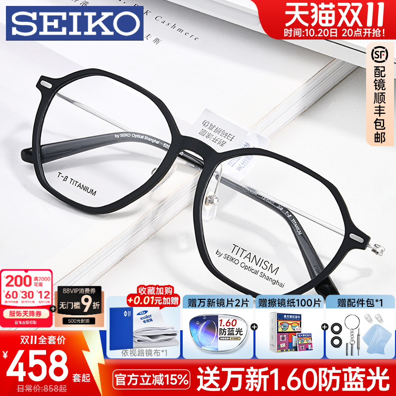 新款精工眼镜框钛赞多边形复古超轻近视镜架男潮显脸小女钛架6301