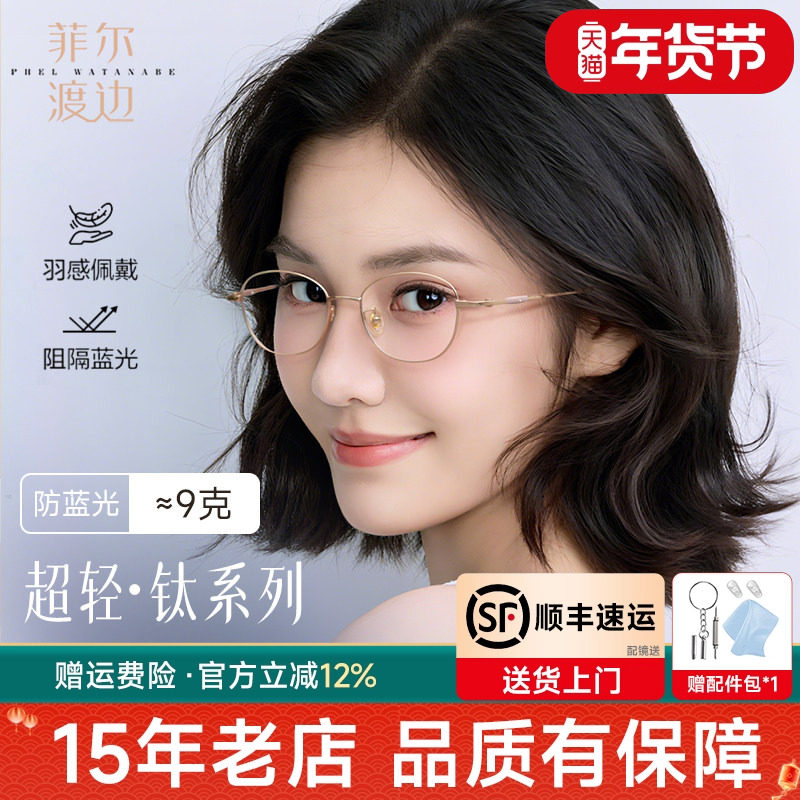 高级感金丝椭圆钛架近视眼镜女温柔可配高度数小框镜架眼睛A80222,ZIPPO/瑞士军刀/眼镜,眼镜架,淘宝优惠券,粉丝福利购,淘宝优惠卷