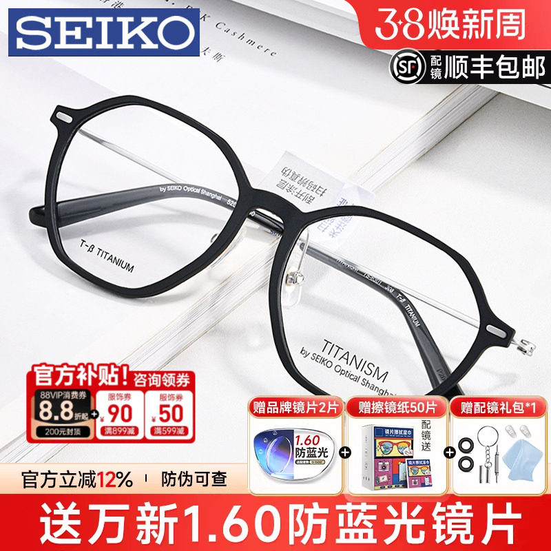 新款精工眼镜框钛赞多边形复古超轻近视镜架男潮显脸小女钛架6301