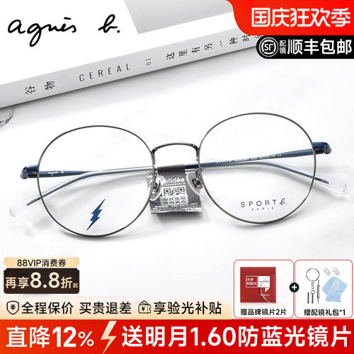 法国设计师品牌框架女近视眼镜