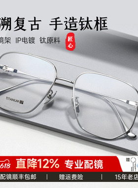 双梁眼镜框超轻钛架大脸男款眼镜日系手造显瘦近视镜框女眼睛5199