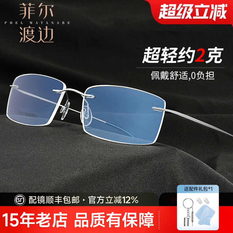 超轻钛架无框近视眼男大脸方形女