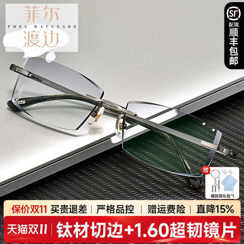 钻石切边眼镜镶钻男士无框宽脸大脸近视镜架钛架眼镜框配镜10096