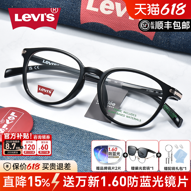 李维斯近视眼镜框男黑色小圆框小脸女士高度数超轻眼睛架男LV7234