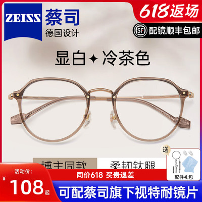 菲尔渡边冷茶色眼镜近视女高级感