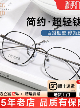 高度近视眼镜框男款钛架眼镜架宽边防蓝光方圆潮网上配度数C8106