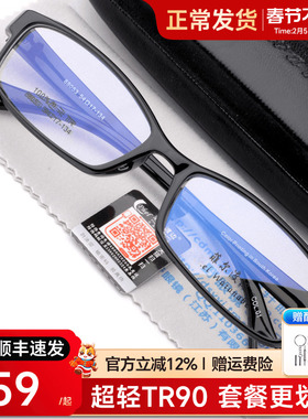 7克 轻型tr90男女款板材近视眼镜框架 配成品全框防蓝光套餐053