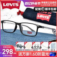 LEVIS李维斯眼镜框男女超轻眼镜框TR90近视眼镜架配眼镜LS03033