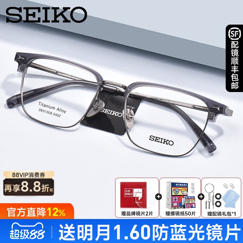 SEIKO精工眉线框商务超轻钛架男图片