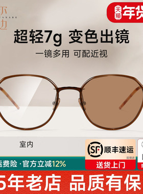 菲尔渡边变色防蓝光软糖眼镜框可配度数近视茶色高级显白框女9101