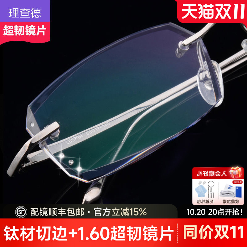 时尚钻石切边男士无框纯钛眼镜架