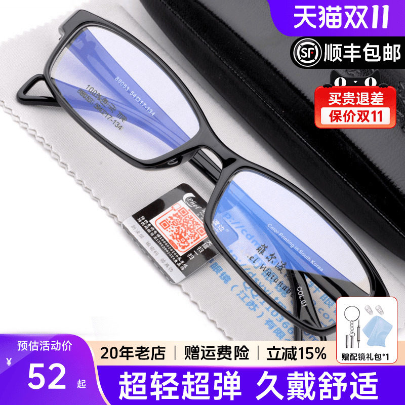 7克 轻型tr90男女款板材近视眼镜框架 配成品全框防蓝光套餐053