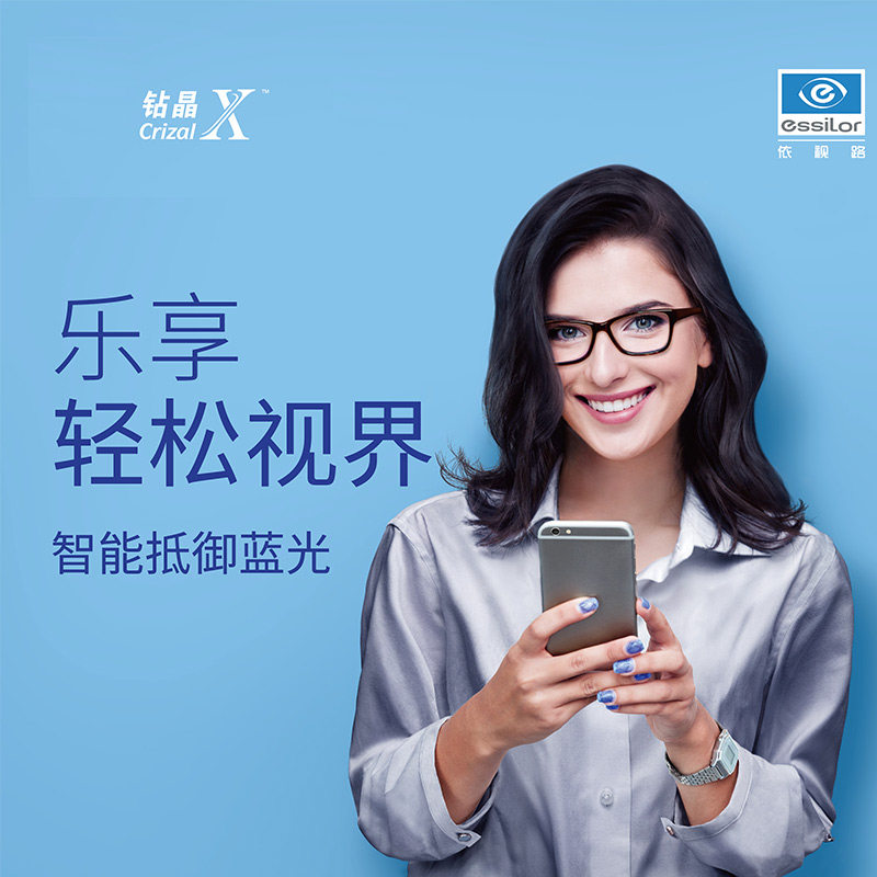 60钻晶a4超薄爱赞x4变色片膜岩配眼镜片