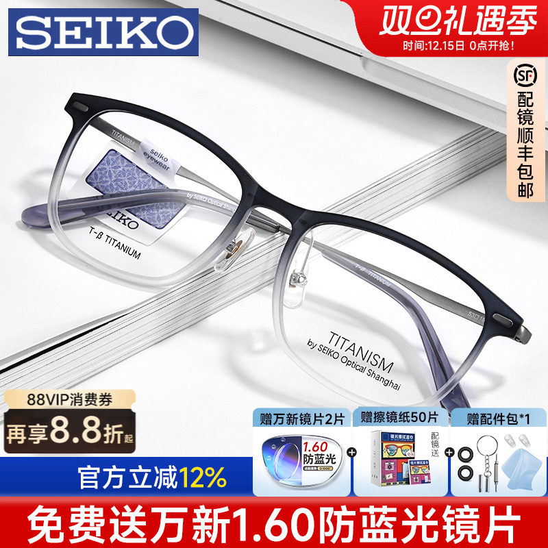 精工超轻复古板材全框近视眼镜架