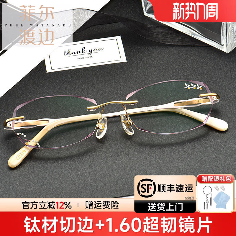 钻石切边眼镜镶钻雕花 女士无框近视眼镜架 钛架眼镜框 配镜10083
