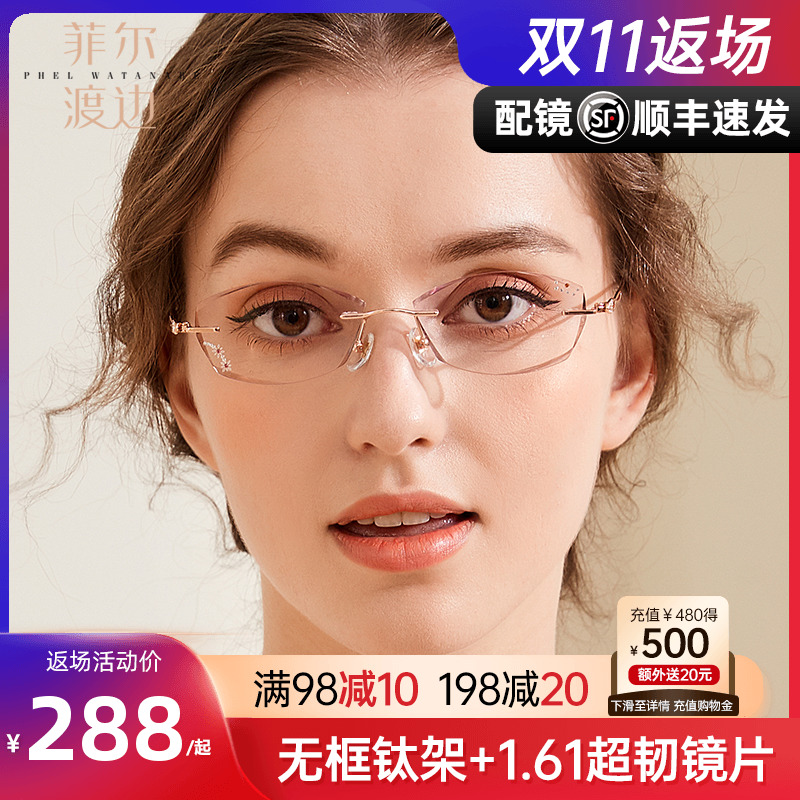 超轻钻石切边无框近视眼镜女时尚可配有度数成品眼睛钛架10208