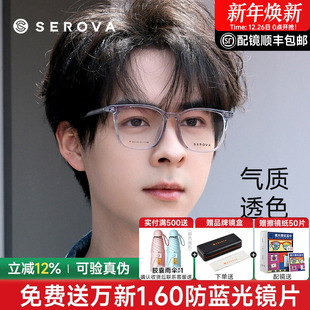 施洛华近视眼镜框男黑色方框镜架可配防蓝光变色镜片女SF1025