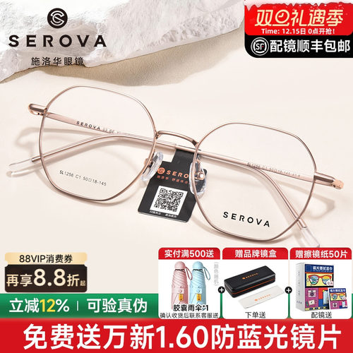 施洛华简约金丝几何多边眼镜框男