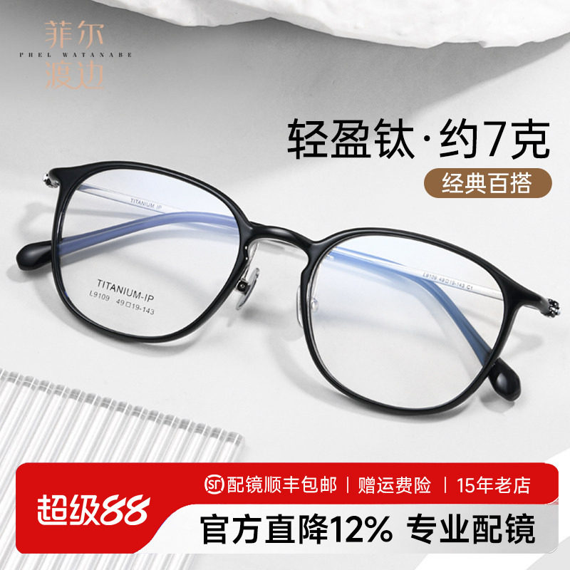 韩版超轻钛架近视眼镜框高级感素颜镜显瘦眼镜架配眼镜男女D9109