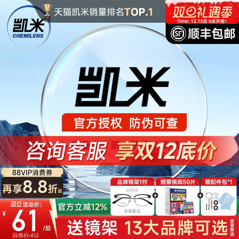 韩国凯米镜片U6防蓝光焦点1.74超薄U2高度数近视镜片1.67网上配镜