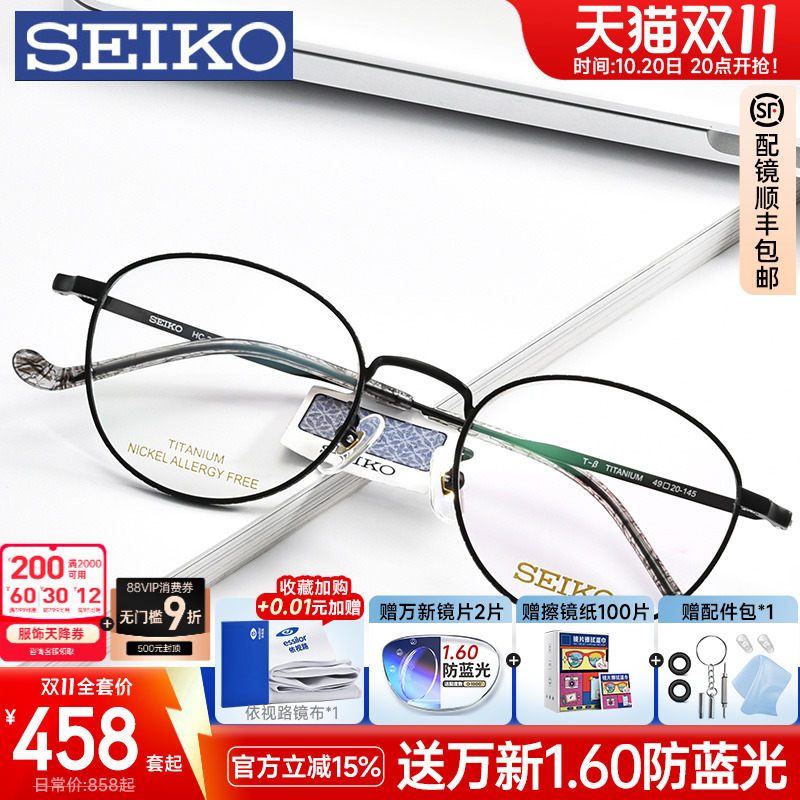 精工钛架眼镜框男 复古圆形轻小脸近视眼镜架女 配防蓝光眼镜3021