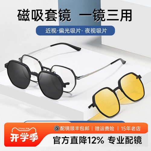 菲尔渡边男士全框套镜