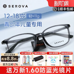 施洛华防蓝光青少年眼镜护眼TR90配度数眼镜近视眼睛框男女SF723