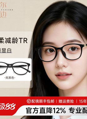 菲尔渡边超轻猫眼黑框眼镜素颜女防蓝光镜可配近视度数镜片22630