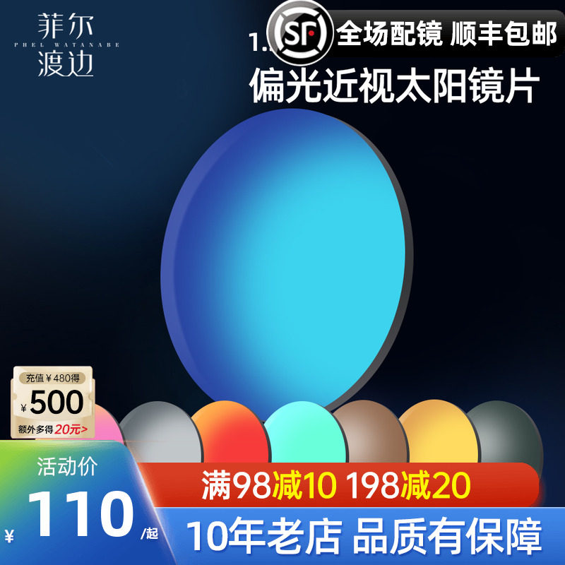 1.56/1.61/1.67超薄炫彩膜开车司机镜片近视偏光浅灰镜片太阳镜片