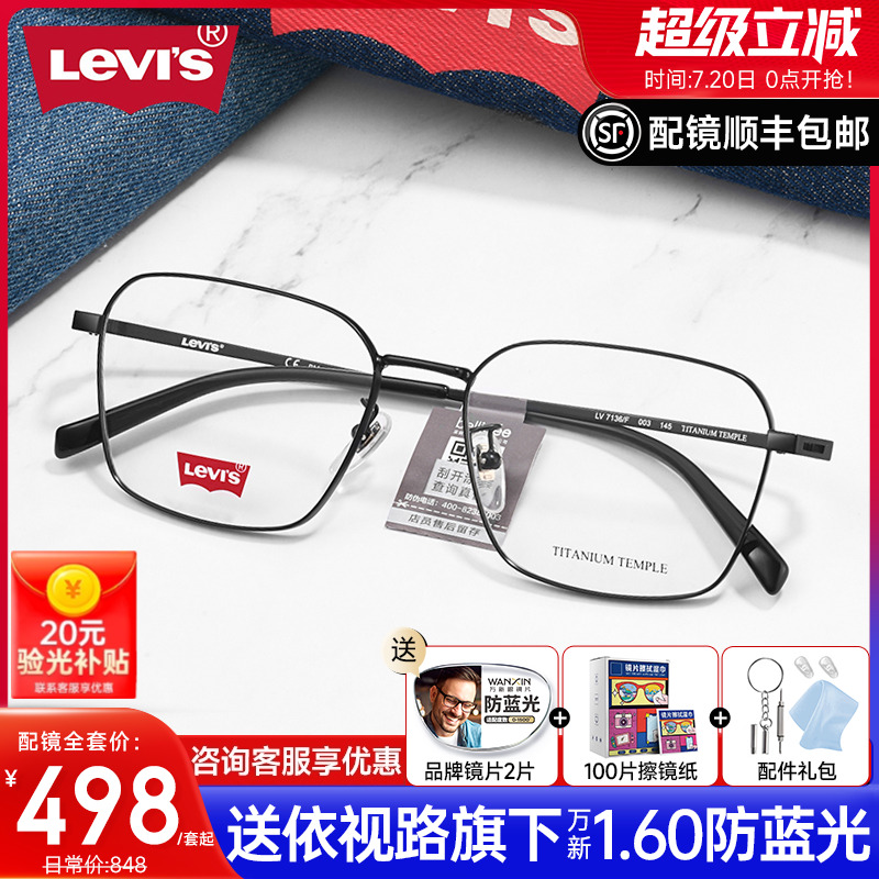 2025新款复古李维斯近视眼镜框钛架方框男潮款可配镜片防蓝光71