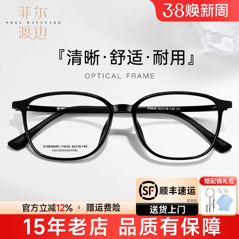 超轻钨碳塑钢近视眼镜架男椭圆形可配度数防蓝光防滑眼镜女F9530