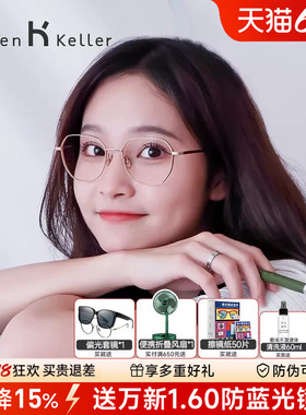 海伦凯勒近视眼镜框防蓝光可配有度数复古多边形显瘦素颜女潮9314