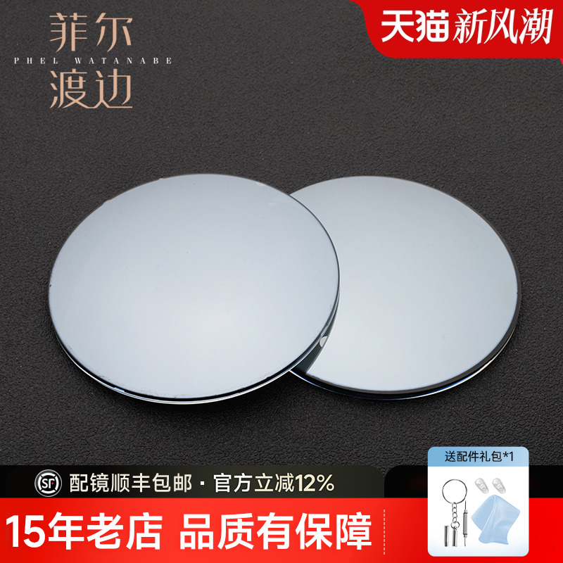 1.56近视偏光镜片1.61美薄片1.67炫彩近视偏光太阳镜片配近视墨镜